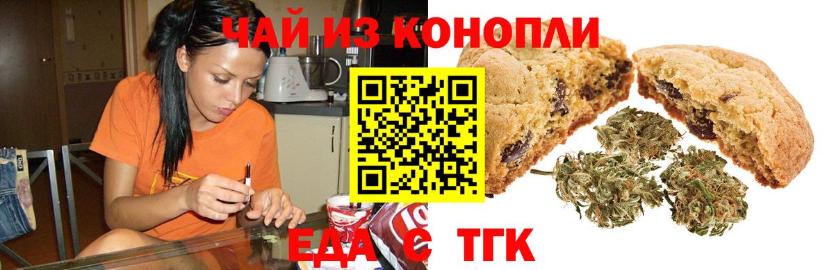 Cannafood марихуана  Вход с VPN  Тулун 