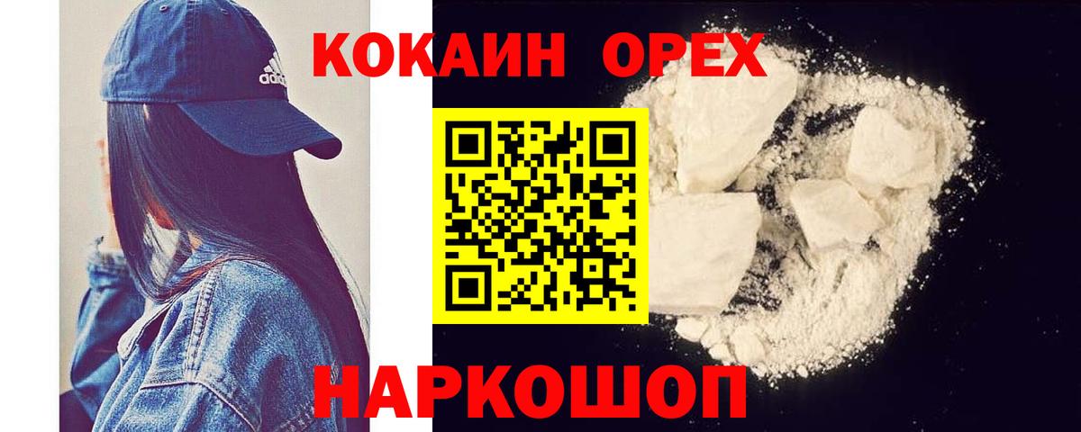 КОКАИН Fish Scale  Вход с VPN  КОКАИН  COCAIN Columbia  Тулун 