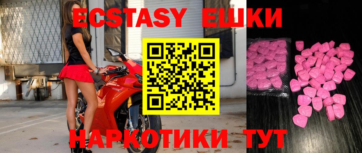 ЭКСТАЗИ MDMA  Вход с VPN  Экстази Cube  Ecstasy  Тулун 