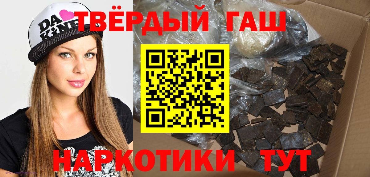 Тулун  как найти   Вход с VPN  Гашиш VHQ 