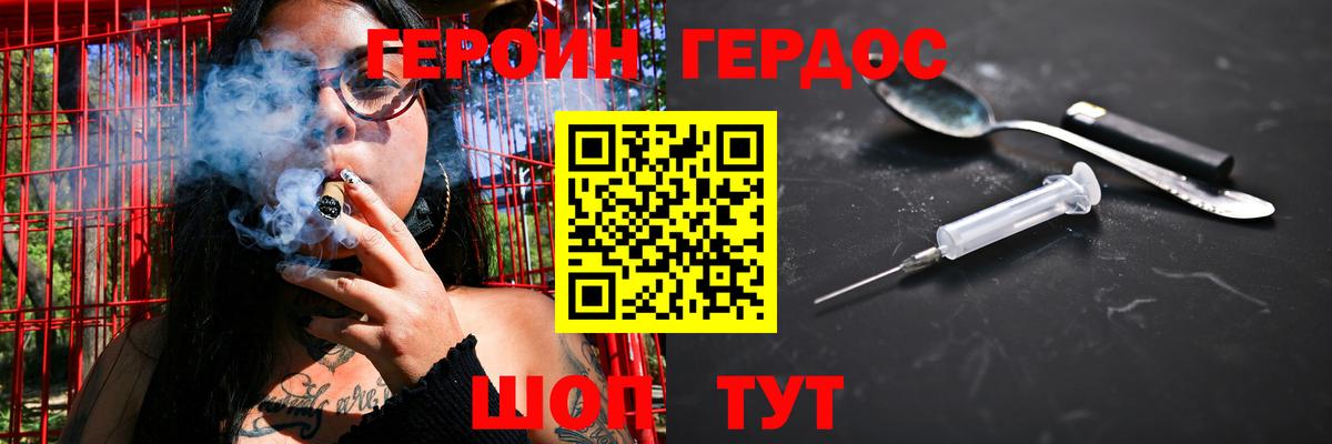 Тулун  Героин герыч  Вход с VPN 