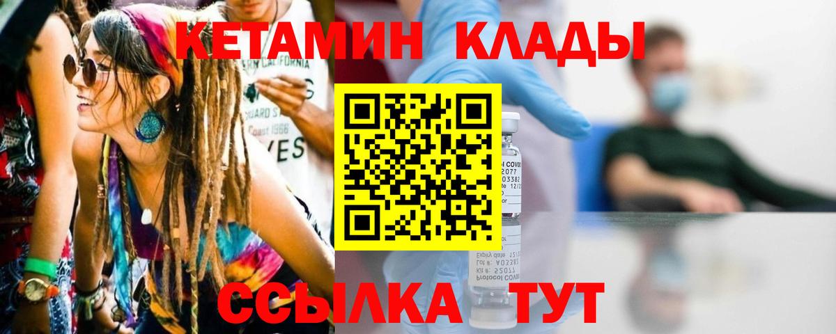 КЕТАМИН ketamine Тулун