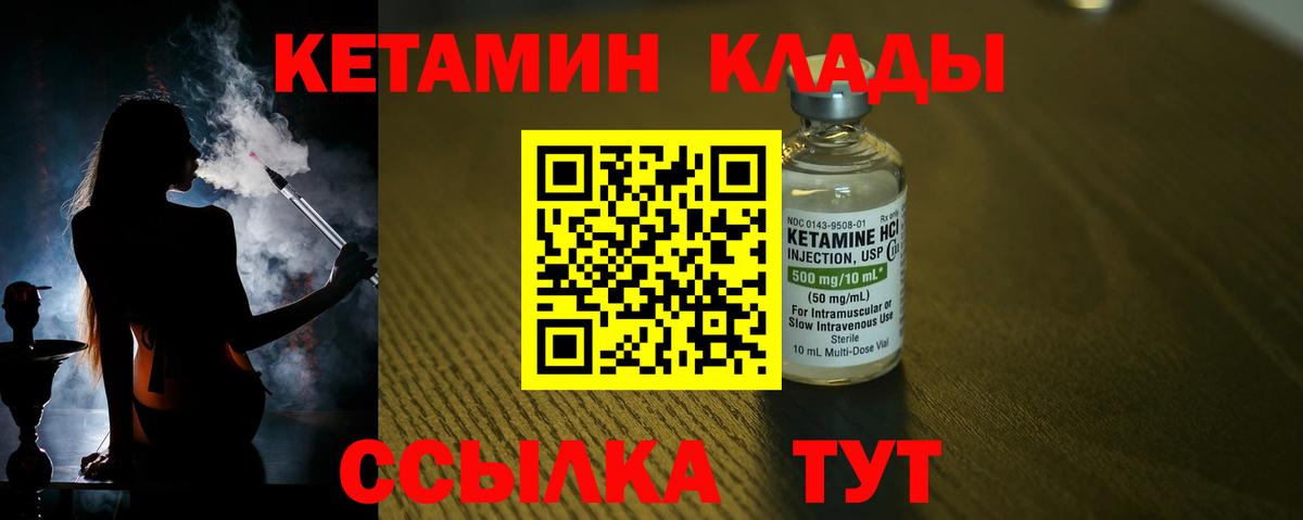 Тулун  Кетамин ketamine  Вход с VPN 