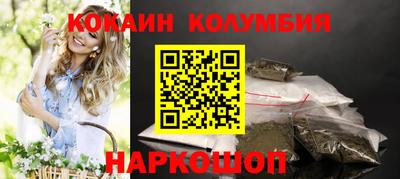 кокаин колумбия Можга
