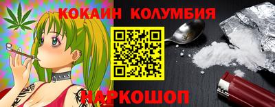 кокаин колумбия Можга