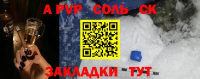 альфа пвп Моздок