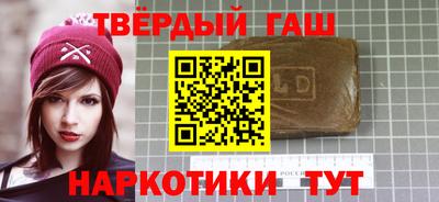 синтетический гашиш Можайск