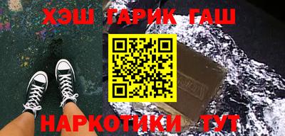 синтетический гашиш Можайск