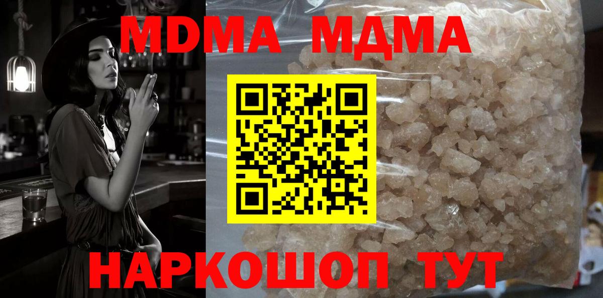 МДМА молли Тулун