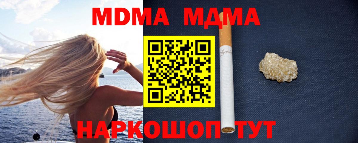 Тулун  MDMA кристаллы  МДМА Molly  Вход с VPN 