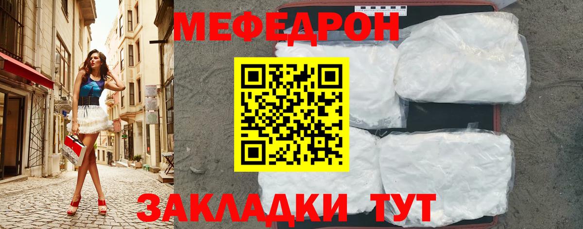 Мефедрон мука Тулун