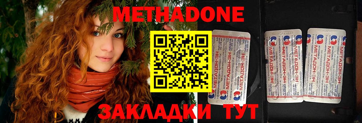 Метадон мёд  Вход с VPN  Тулун 