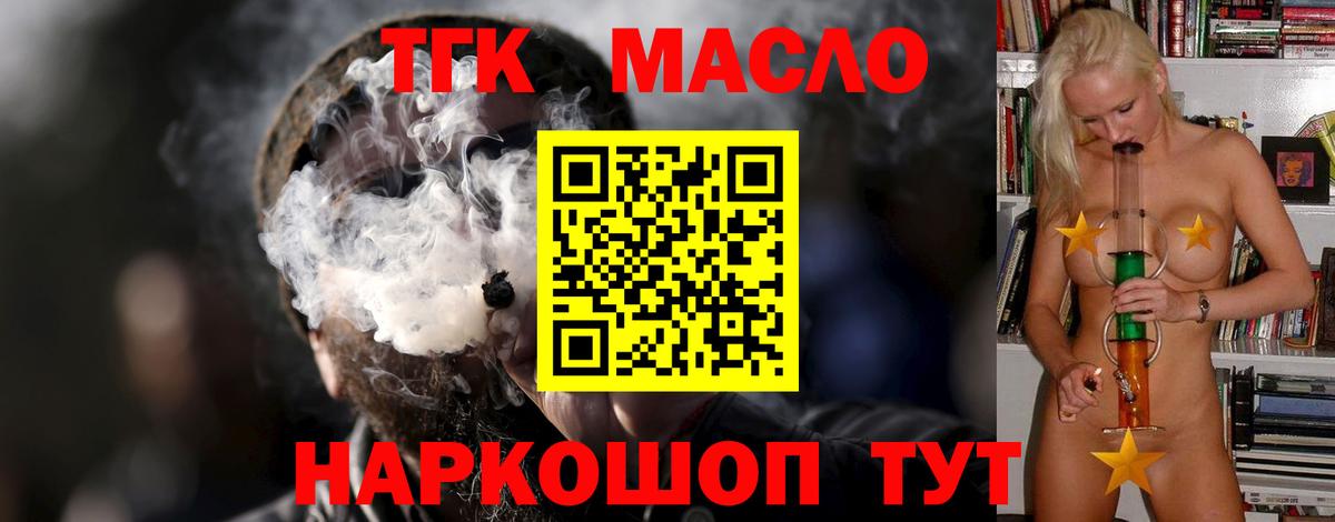 Дистиллят ТГК жижа Тулун
